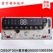 Applicable to Gree air conditioning D850F30H display panel 300001060356 2 P3P Yueya Ding frequency cooling and heating