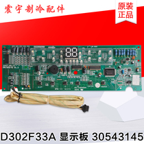 Applicable to Gree air conditioning 30543145 display panel D302F33A GRJ302-B board control board