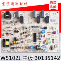 Applicable to Gree air conditioning accessories 30135142 motherboard W5102J GRJW510-A brand new external computer board