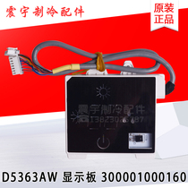 Applicable to Gree air conditioning D5363AW display panel 300001000160 remote control receiving panel display