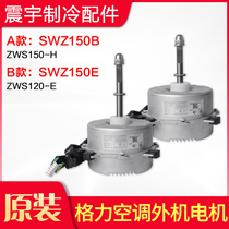 Applicable to Gree Air Conditioning External Motor SWZ150B SWZ150E Fan Motor 1570280000401