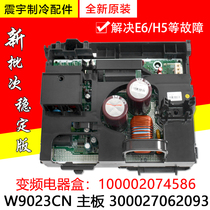 Applicable to Gree air conditioner inverter electrical box 100002074586 W9023CN motherboard 300027062093