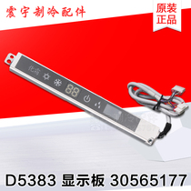 Applicable to Gree air conditioning display panel 30565177 D5383(REC) Q Force happy treasure remote control receiving board