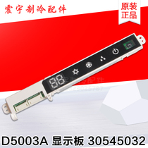 Applicable to Gree air conditioner D5003A display panel 30545032 light board receiving Board circuit board board control board