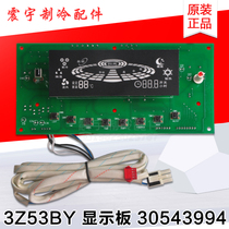 Applicable to Gree air conditioning 30543994 display board 3Z53BY internal GR3Z-1B receiving board