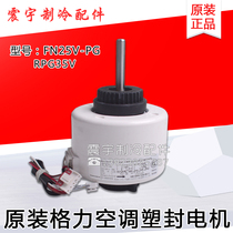 Applicable to Gree air conditioning FN25V-PG plastic sealed motor RPG35V 1501214502