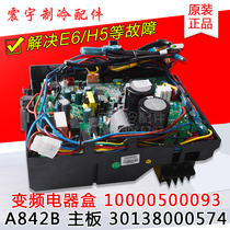 Applicable Gree air conditioning frequency conversion electrical box 10000500093 30138000574 Main board WA842B