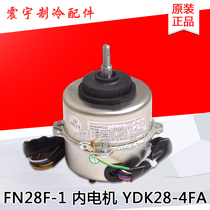 Applicable Gree air conditioning motor FN28F-1 replacement FN28F FN24F FN24E FN24E FN28R