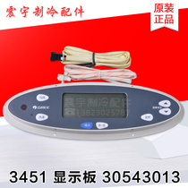 Applicable to Gree air conditioning 30543013 display board 3451 GR34-A cabinet control board computer board