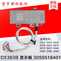 Applicable to Gree air conditioning accessories 3056518401 display panel D5383B(R) Q di remote control receiving board