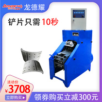 Brake pad shovel machine automatic shovel riveting machine brake shoe shovel piece machine pneumatic wind shovel replacement tool