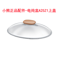 Bear electrical accessories electric stew Cup top cover DDZ-A25Z1