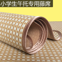 Special mat for primary school students lunch care class Natural rattan double-sided nap mat Foldable rattan mat suitable for 170*70 summer