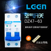 DZ47 type air switch household air open circuit breaker electric battery car 1P2P3P32a40a63a switch