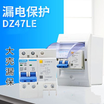 New Dragon Crown switch household DZ47LE-63 high power large hole leakage protector switch