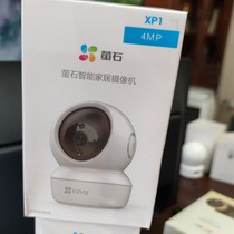 Fluorite XP1 Smart Home Wireless Tripod Head Camera Monitor 4 million Pixel Remote phone HD Night Vision