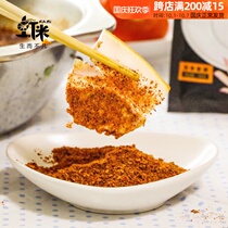 Shrimp spicy hot pot dipped dish 250g commercial chili noodles dried butterfly sea pepper noodles dry dish sticky material Sichuan Chengdu