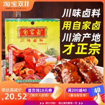 Home-made spiced red spiced spiced spiced red spiced spiced spiced spiced spiced spiced red spiced spiced spiced spiced red spiced savory 50g*10 bags of Chongqing Sichuan authentic household simmered pork sack