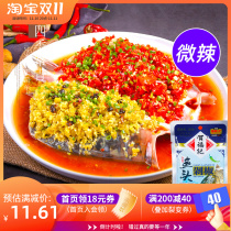 He Fuji chopped pepper fish head 120g*10 small bags of chopped pepper king sauce green pepper Hunan special steamed fish seasoning package