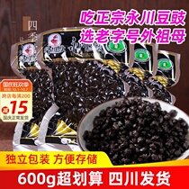 Four Seasons Evergreen Grandmother Chongqing Yongchuan Douchi 150g * 4 bags of authentic original dried yellow bean sauce