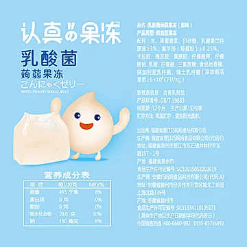 巧妈妈认真果冻乳酸菌蒟蒻果冻140g[10元优惠券]-寻折猪