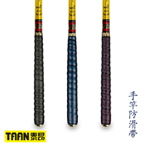 TAAN fishing rod with hole around the handle with anti-slip sweat-absorbing belt Fishing rod grip handle Glue handle with beam ring