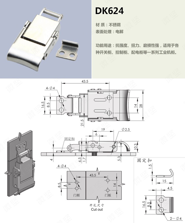 dk624不锈钢搭扣锁工业机柜箱配电箱柜门锁工具箱医用设备箱锁扣