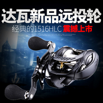 18 New products daiwa Dawa Zilong TW 1516HLC classic long throw Luya water drop wheel replacement 1514