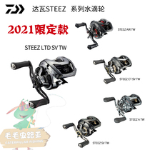 DAWA 2021 new STEEZ LTD SV water drop wheel STEEZCTSVSTEEZATWSTEEZ1012SVTW