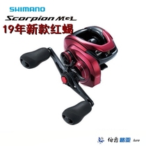 SHIMANO 19 red Scorpion water drop wheel Scorpion MGL seawater freshwater long throw universal wheel