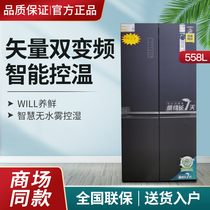 Ronshen Rongsheng BCD-558WKK1FPG 528 568 cross four-door refrigerator WILL fresh frequency conversion
