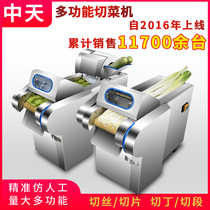 Electric vegetable cutter Automatic Zhongtian canteen kitchen vegetable shredder dicing device Multi-function vegetable cutter Commercial