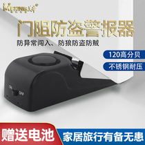 Door stopper Anti-theft alarm Travel hotel hotel door stopper Household doors and windows door seam door plug anti-thief open door anti-collision