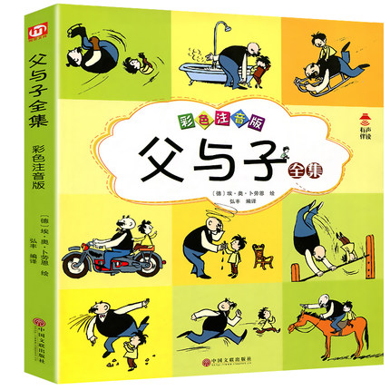 [飞龙图书专营店]【送音频】正版 彩色注音月销量82件仅售15.6元