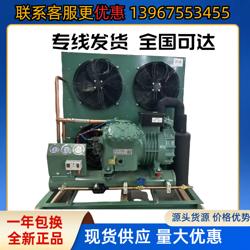 浙江大明风冷冷库制冷机组半封闭活塞压缩机全套工程设备10匹保鲜