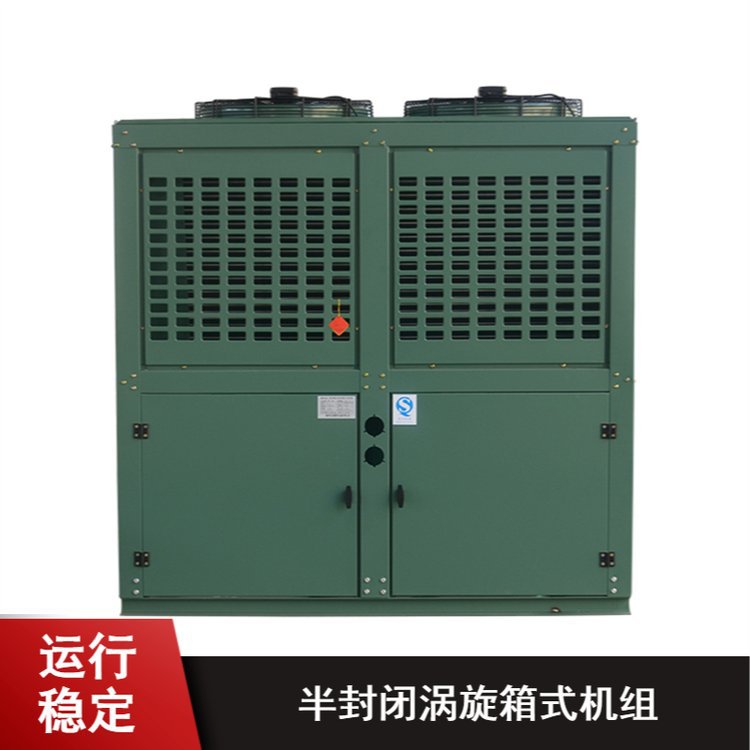 大明 保鲜库用活塞压缩机 冷库操作便捷半封闭涡旋箱式机组