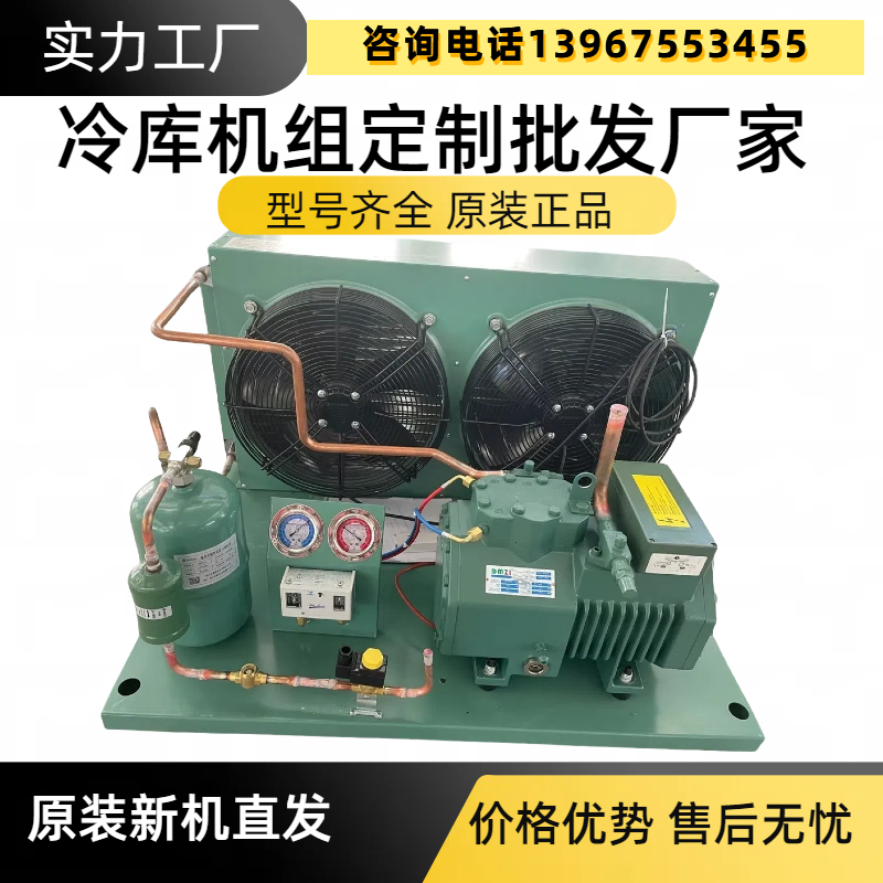 全新2P 3HP 4匹小型压缩机组半封闭风冷机组 冷库室外机 质保一年