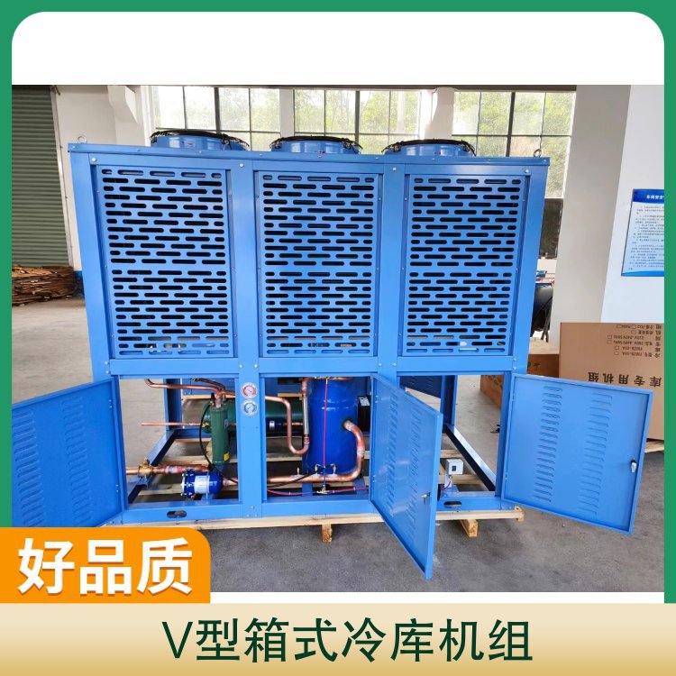 V型箱式冷库机组 丹佛斯涡旋风冷制冷设备 25匹压缩机 CH290A4BBA