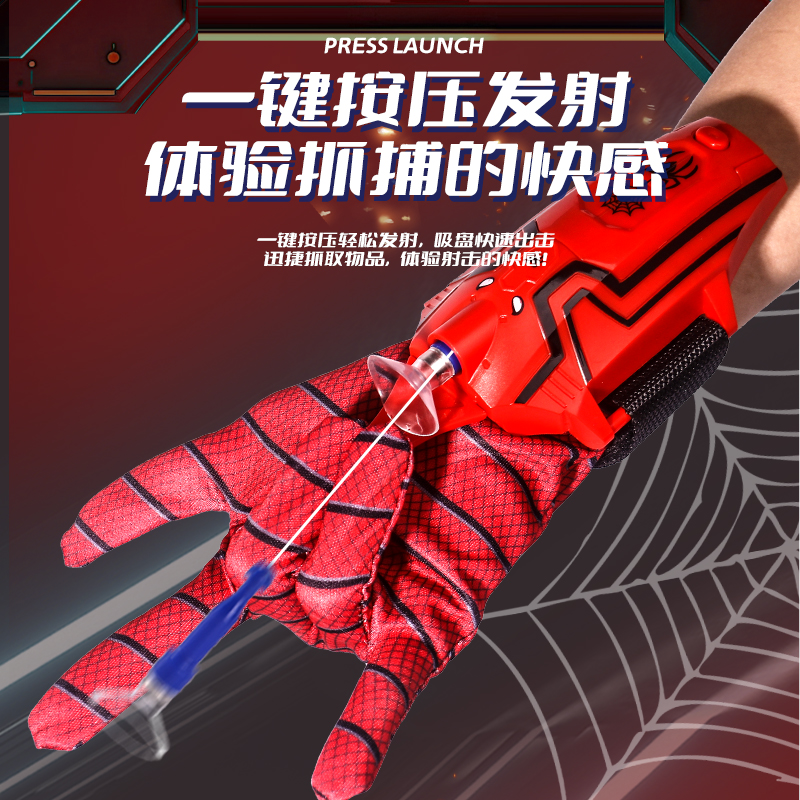 Electric Spider-Man Spider Spit Launcher Automatic Recycling Genuine Spray Silk Gloves Wrist Children Spider Silk Boys Play-Taobao