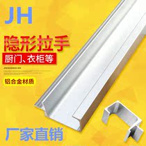 G-type aluminum alloy handle Invisible 2 meters cabinet long installation handle Cabinet invisible handle Extended handle
