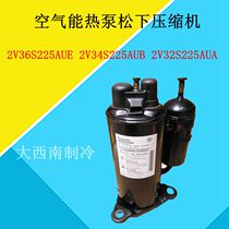 Air Energy Heat Pump Panasonic Compressor 2V36S225AUE 2V34S225AUB 2V32S225AUA