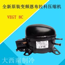 Brand new original Embraco inverter compressor VEGT 8C