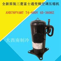 Brand new original Mitsubishi Fujitsu inverter air conditioner compressor ANB78FVAMT 74-400v 45-360hz