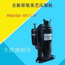 Brand new original Meizhi compressor PH225X2C-4FT 1 5P PH135G1C-4DZDE1