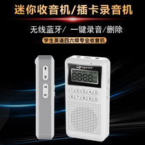 Mini fm radio for the elderly Rechargeable portable pocket radio Compact MP3 plug-in card Bluetooth recorder