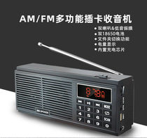 Multi-band radio dual-speaker stereo radio plug-in card audio elderly outdoor listening mp3 playing loud sound
