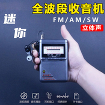 Pocket radio full band small mini new portable plug-in card charging for the elderly semiconductor playback charging