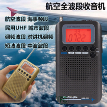 Full-band aviation band radio G20 Maritime VHF channel TV audio intercom Multi-function radio portable