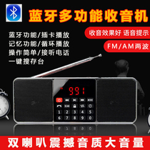 Full-band AM Bluetooth radio FM FM medium-wave radio Ultrasonic PA double speaker U disk plug-in card book review machine