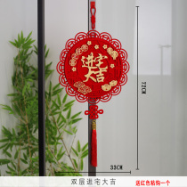 Housewarming decoration New home decoration supplies New house moving ceremony Entering the house Entering the house Daji new home living room pendant